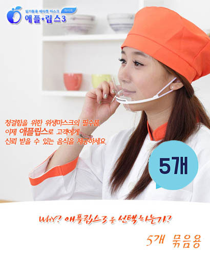 ▨ 6. S-5 고급형 위생마스크  리필용 필름 포함ㅡㅡㅡㅡ5개 묶음판매용 ▨