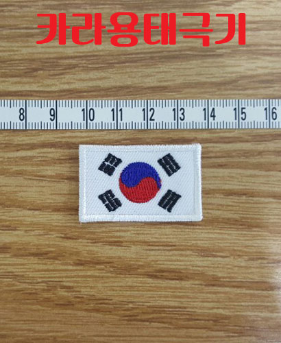 MA-5 소형 태극기 와펜