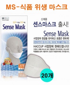 SMS-2 센스 위생마스크 20개