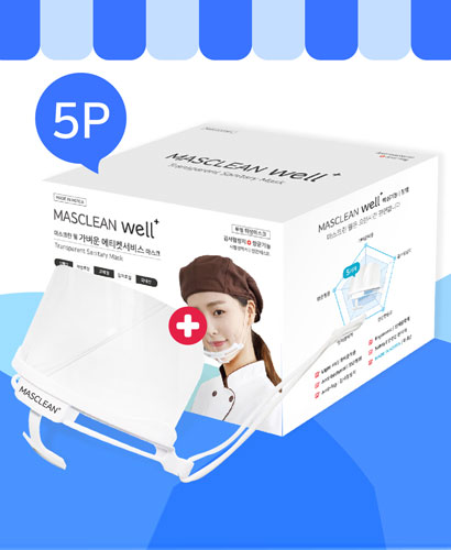 SMC-2 보급형 웰플러스 마스크 ㅡㅡㅡ (5P묶음)