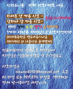 반짝이벤트  수량채워 종료 ★ 상호 이벤트★ 5장 이상가능     ★ 상반기 이벤트 종료 ★