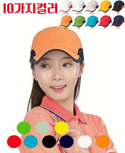 SCP-1725 옆 포인트 단체모자