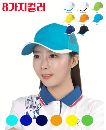 SCP-1739 챙 배색 반위망사 단체모자