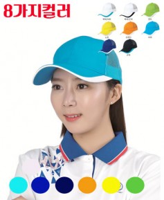 SCP-1739 챙 배색 반위망사 단체모자