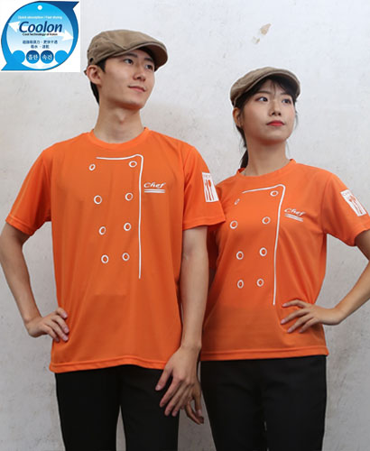 SKO-933 오랜지 라운드 쉐프티 ㅡㅡㅡ (기능성원단)