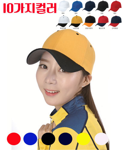 SSN-1736 야구모자 ㅡ(단색/배색)